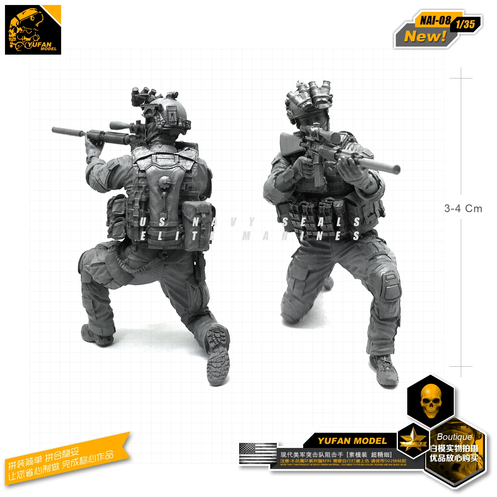 

Yufan Model 1/35 Resin Figure Modern American Resin Soldier Model Kits self-assembled NAI-08