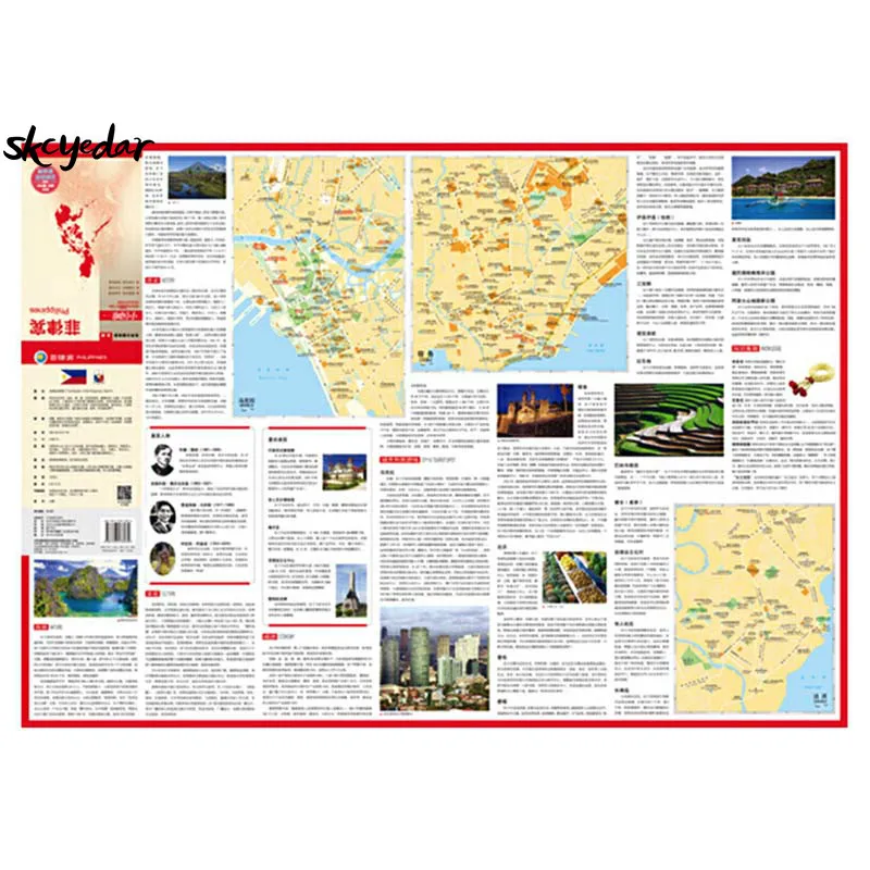 Mapa de Filipinas chino e inglés laminado de doble cara impermeable mapa portátil