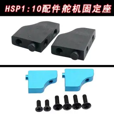 HSP1:10 Accessories 03013 Servo Mount 103013 Servo Mount 94111/94123