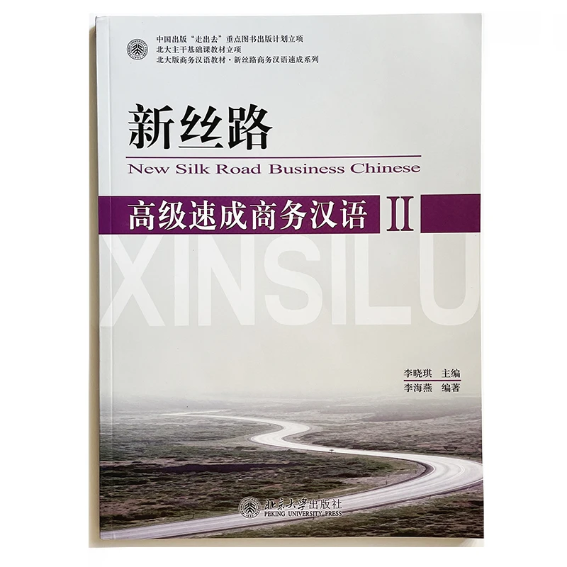 New Silk Road: Advanced Speed-up Business Chinese Vol.2 (CD) Language Textbook for Businessman Study Mandarin BCT Book