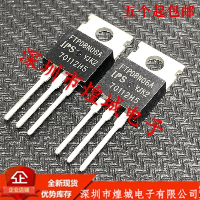 5PCS/Lot  FTP08N06A ½ TO-220 55V 120A 5