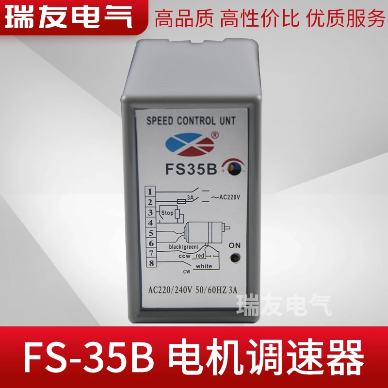 Motor Speed Controller 220V AC FS-35B Single-phase Motor Controller Separate Switch Speed Regulation