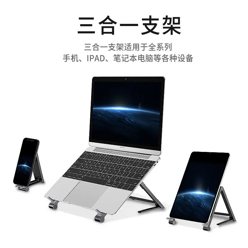 New 3in1 Mini Portable Metal Holder Tablet Phone Laptop Stand Folderable Variable Silver Grey For Ipad Mobile Cellphone Notebook