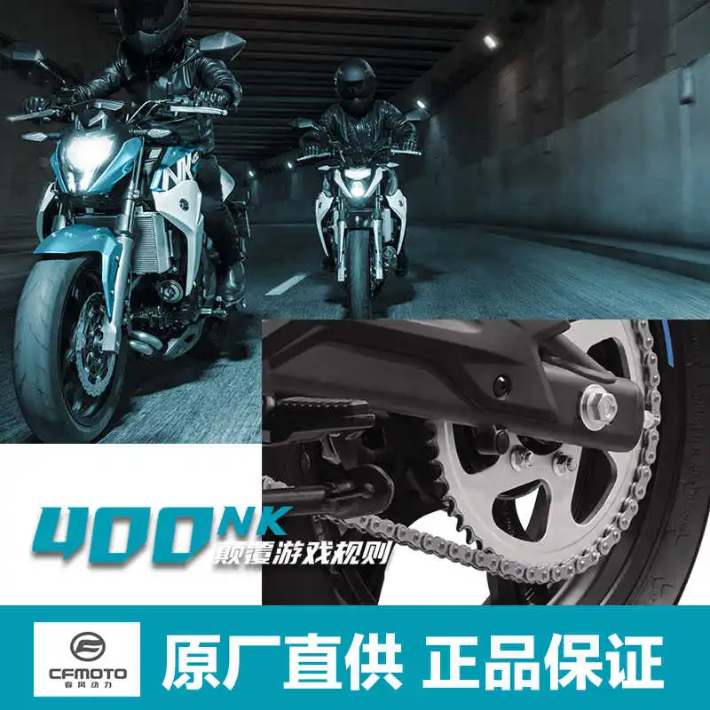 for Cfmoto Original Motorcycle 400nk Cf400gt Rear Chain Wheel Dafei Big Tooth Disc Chain Disc Original Accessories