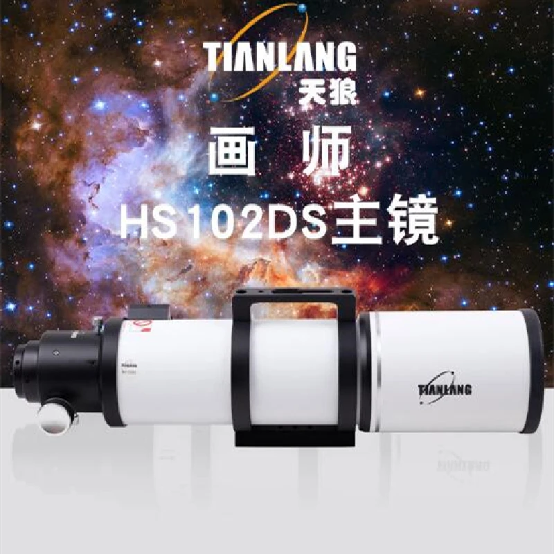 Tianlang Sirius Painter 102DS 102/600mm F6 Astronomical Telescope Main Mirror Full-surface Multi-layer Broadband HD Telescope