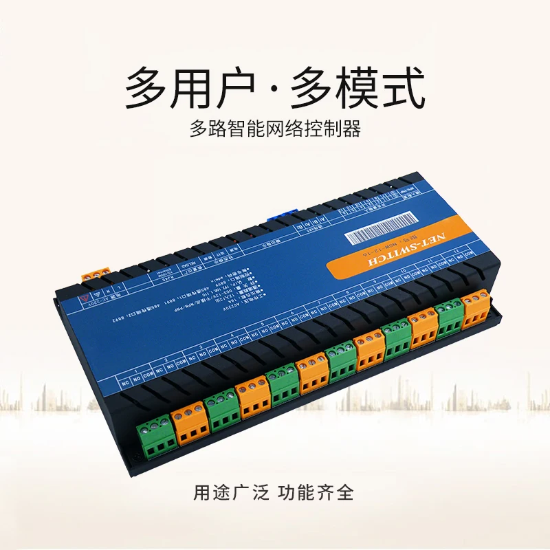 IOT 12 channel IO network control module / network relay data / multi channel centralized control