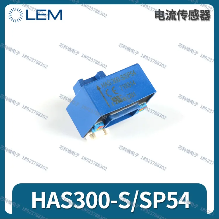 New original Swiss LEM Hall sensor HAS300-S HAS300-S/SP50 HAS300-S/SP54