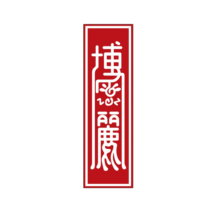 Brdwn TouHou Project Hakurei Reimu Cosplay Spell Symbol Paper Sticker