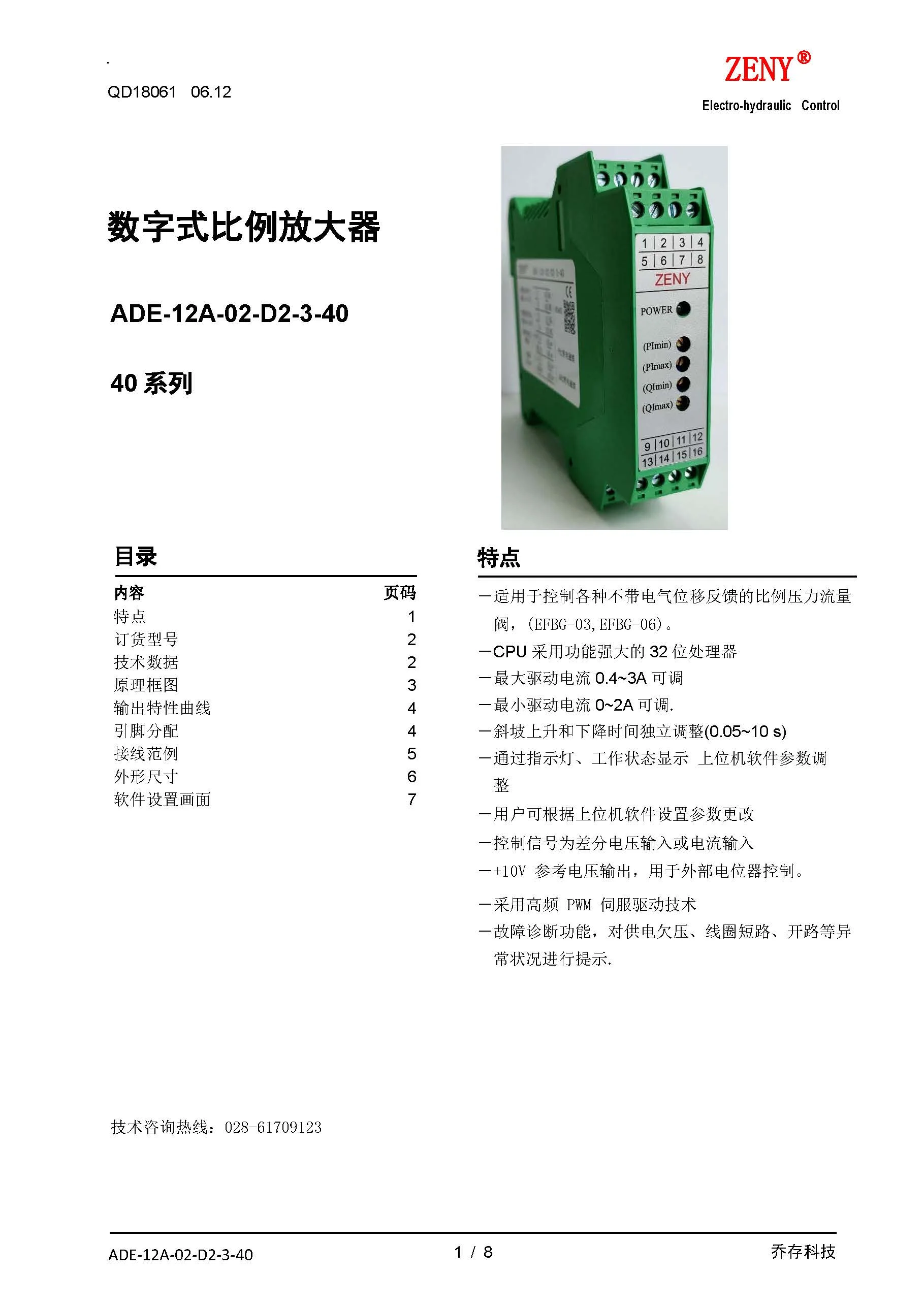 Two-way Proportional Valve Amplifier, Pressure Flow Proportional Valve Amplifier Board