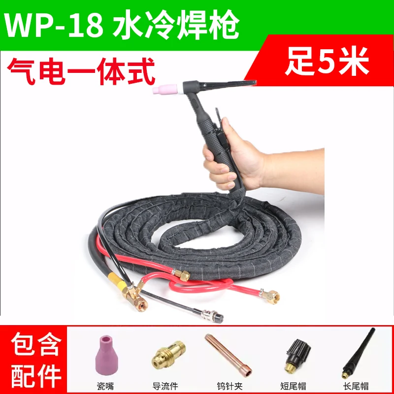 

Gas cooled argon arc welding torch head qq-150a 300A water cooled welding handle line accessories wp-17/26/18