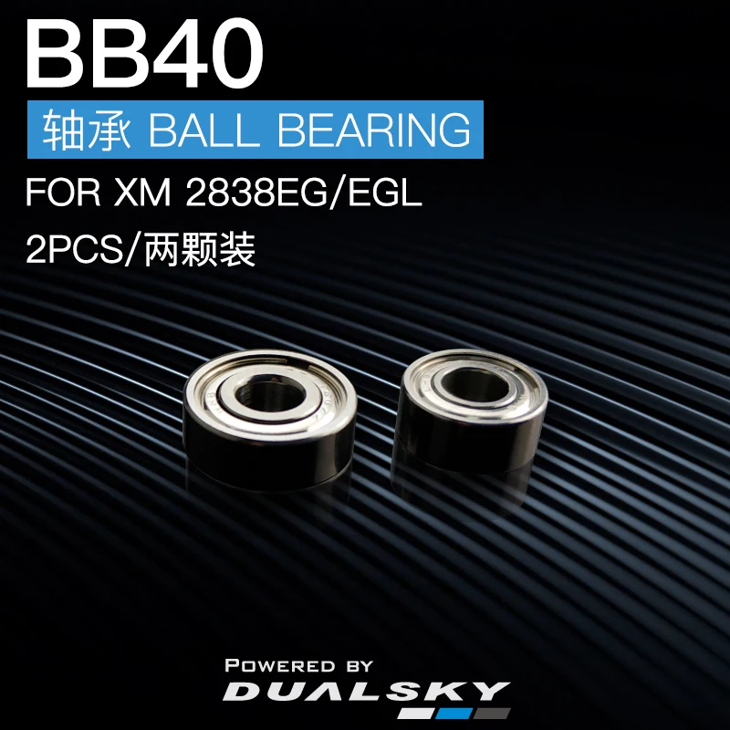 

Фотоподшипник для моторов серии ECO V2 и EA V3, BB