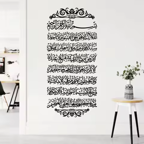 Gifts for Muslims Wall Sticker Allah Muhammad Prophet Islam Quran Duas Art Calligraphy Ramadan Festival Decoration Vinyl Decal