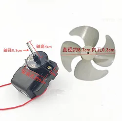 220V 50Hz Refrigerator Parts Cooling fan 0.3cm shaft length 4cm YZF6110 with 8.7cm fan blade