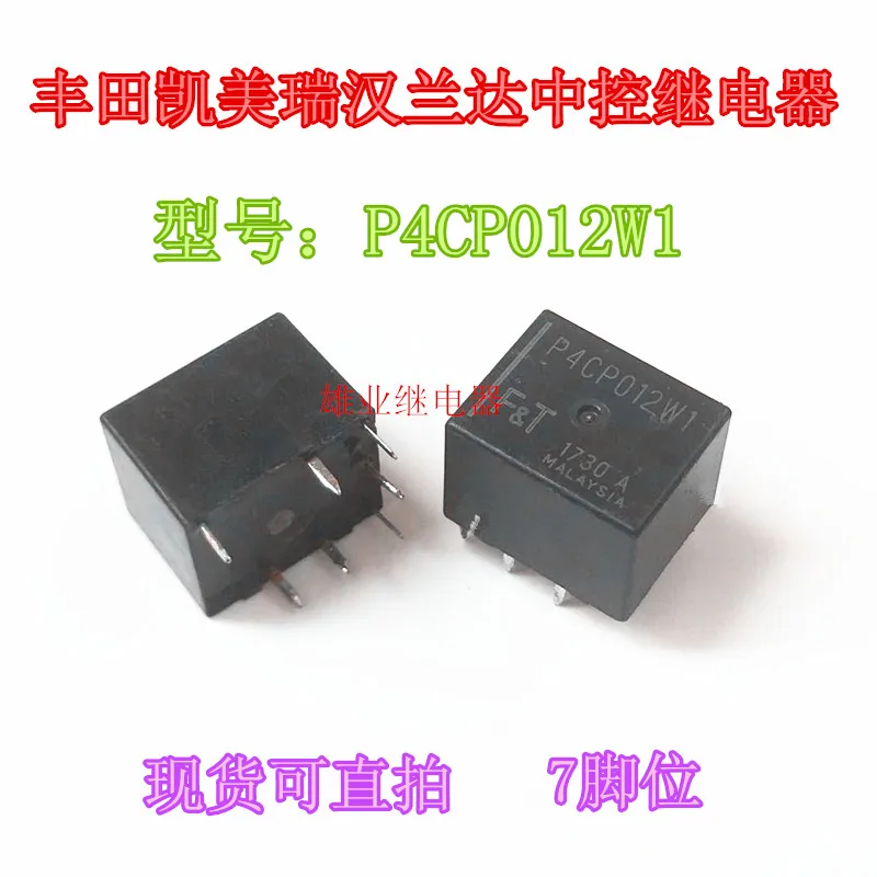 

P4CN012W1 P4CP012W1 Universal Relay