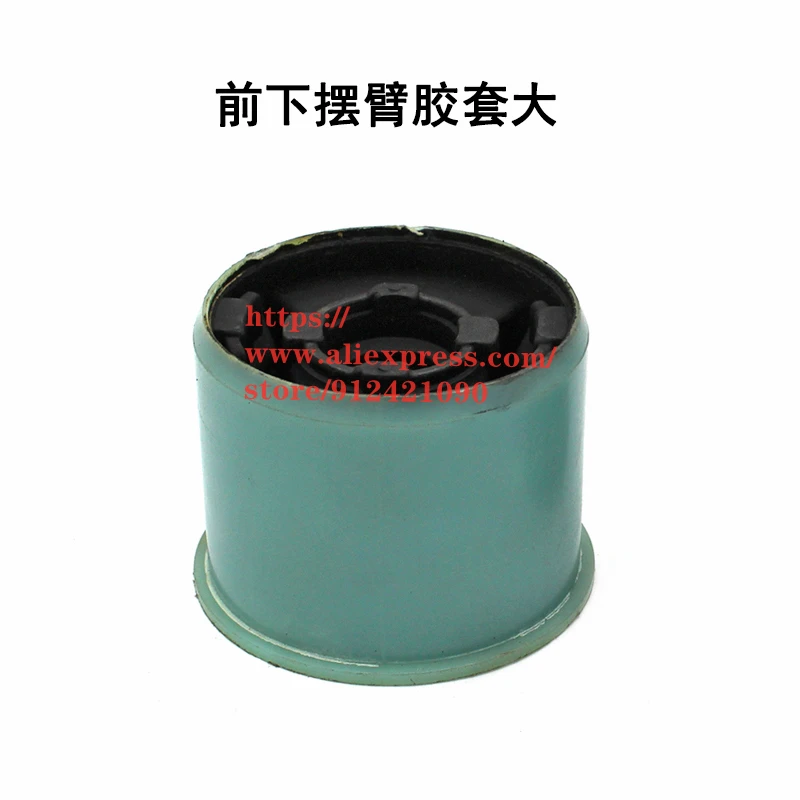 Lower Control Arm Bushing for Hover H6 Lower Triangle Arm Rubber Sleeve