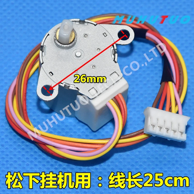 20BYJ46 Air conditioning internal-hanging machine pendulum vane synchronous scavenging motor 12V stepper air guide motor