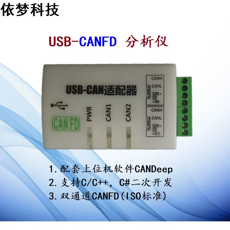 USBCANFD analyzer DBC CANOpen J1939 protocol analysis of automotive industrial control