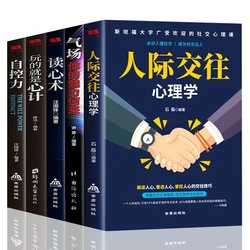 5Books Mind Reading Psychology Complete Collection Interpersonal Communication Social Inspirational Success Strategy Book Adult