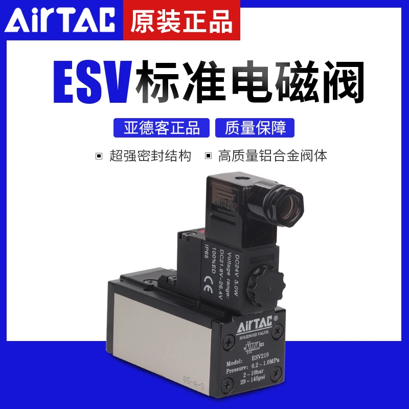 AirTAC ESV ISO solenoid valve ESV230P/330P/430E/430P/630E/630P