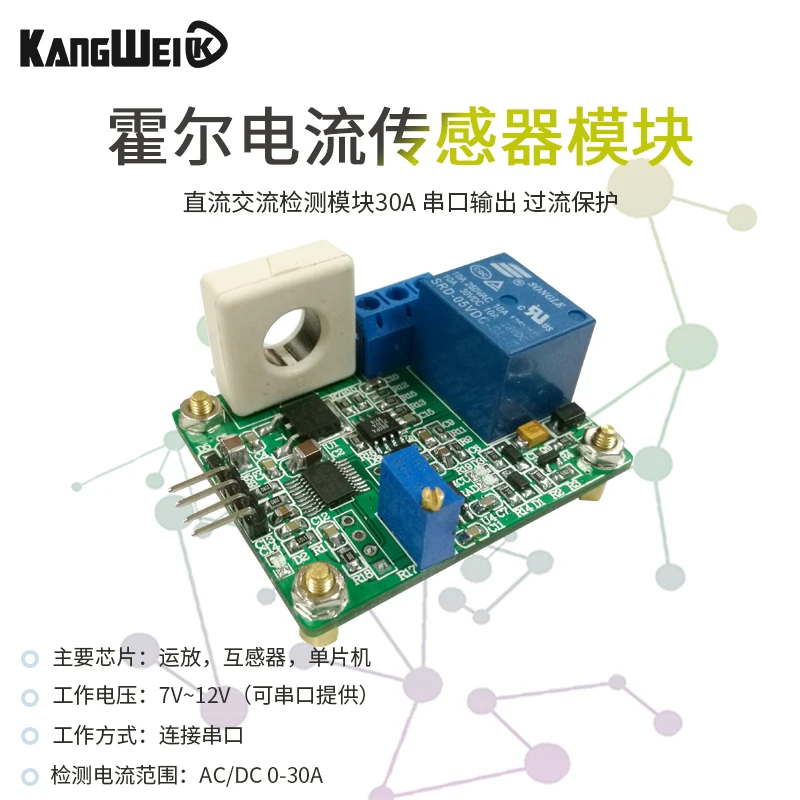 

Wcs1800 Hall current sensor DC / AC detection module 30A serial port output over current protection