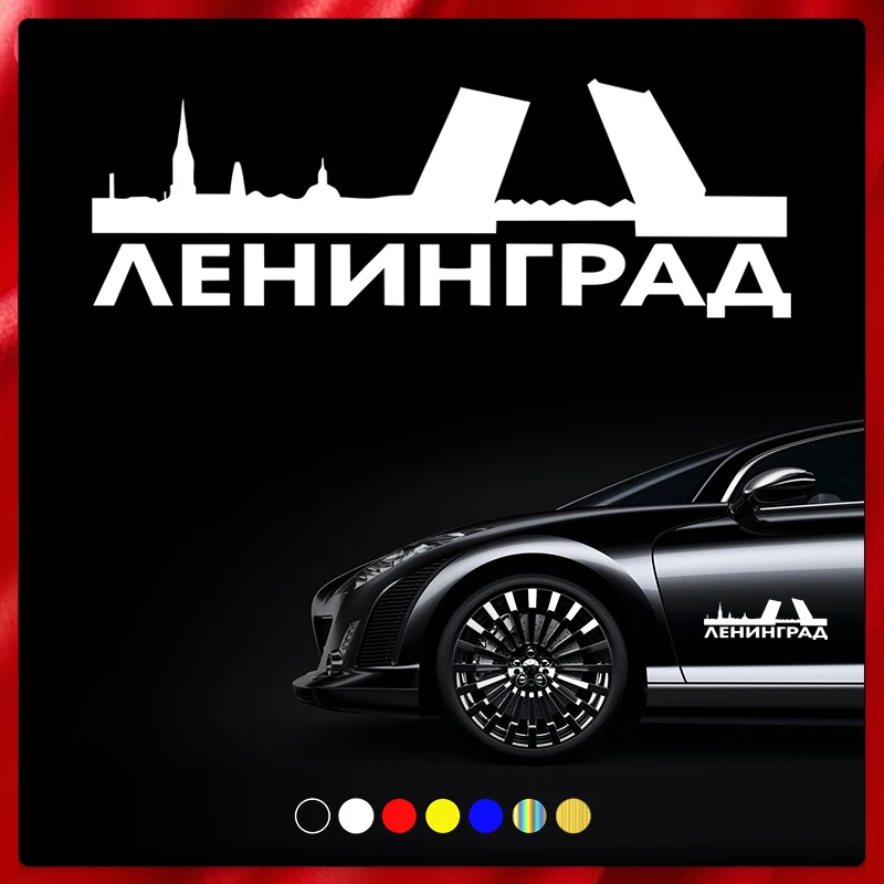 

CS40074# Die-cut Vinyl Decal Leningrad Car Sticker Waterproof Auto Decors on Car Body Bumper Rear Window