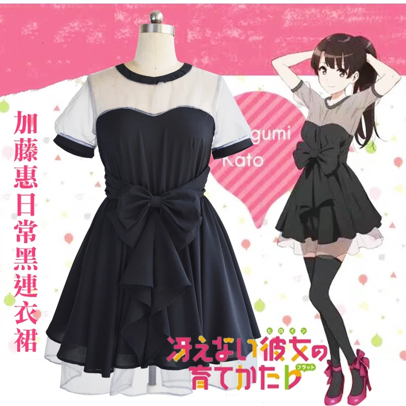 Anime Saenai heroine no sodate-kata Katou Megumi Lolita Black Uniform Cosplay Costume Lovely Daily Dress Halloween Costumes