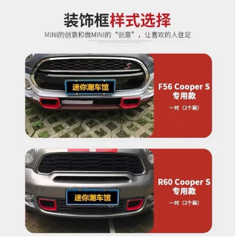 ABS Material For Mini Cooper R60 F55 F56 Car Intake Grille Air Inlet Fog Light Decoration Sticker Frame Countryman Accessories