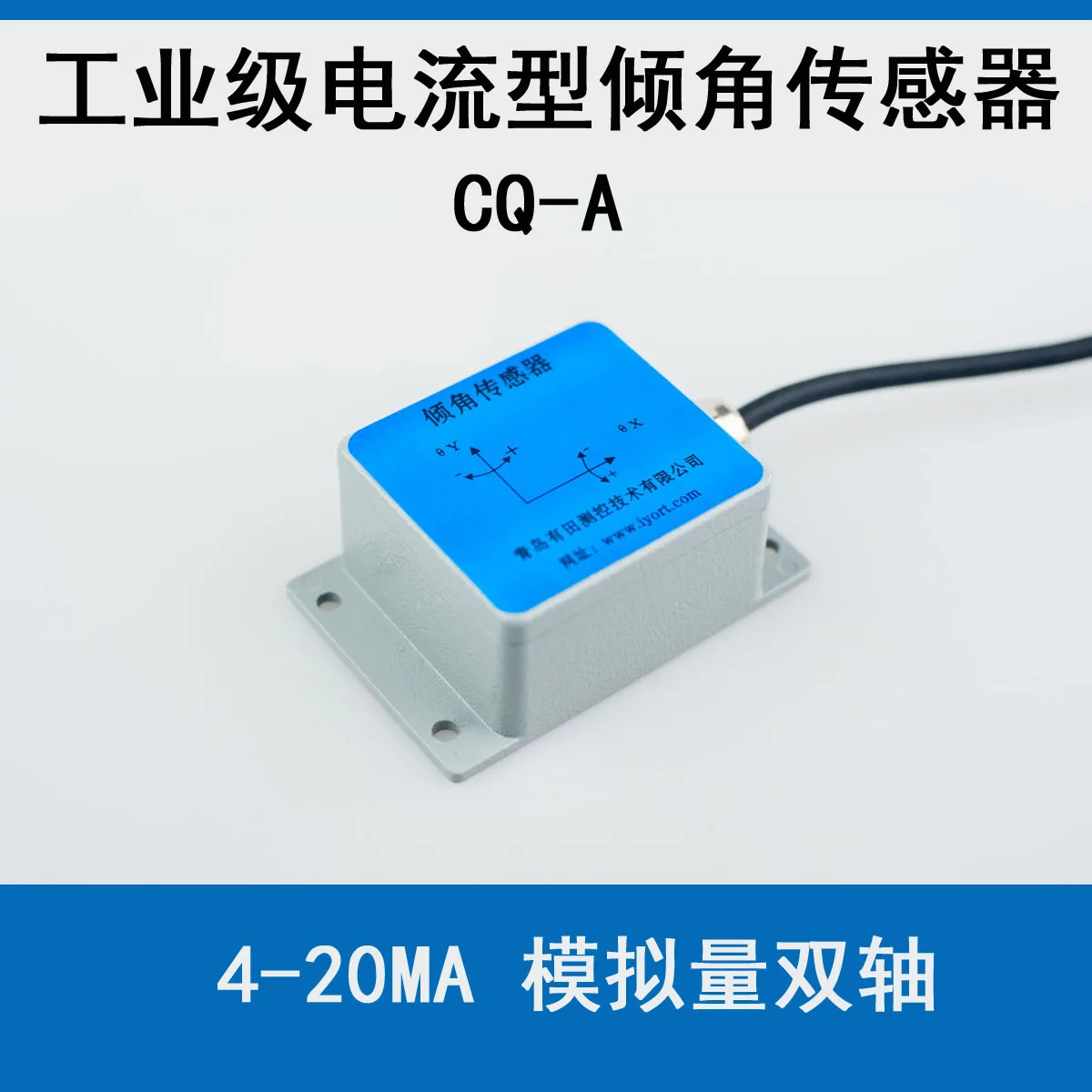 Inclination Sensor Angle Sensor Inclination Meter Horizontal Detection Inclination Measurement Inclination Angle Analog Current