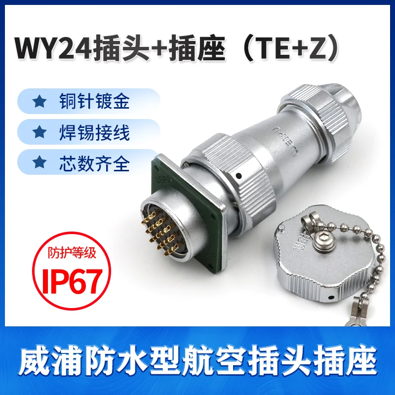 1PCS Waterproof aviation plug socket wy24-2-core 3-core 4-core 9-core 10 core 12 core 19 core te-kz
