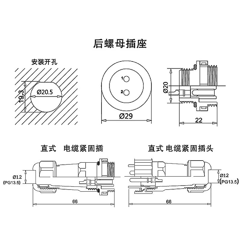 CONNECTOR PLUG SP20 IP68 Butt TYPE waterproof connector 1/2/3/4/5/6/7/9/10/12/14 Pin Aviation Plug Industrial cable docking