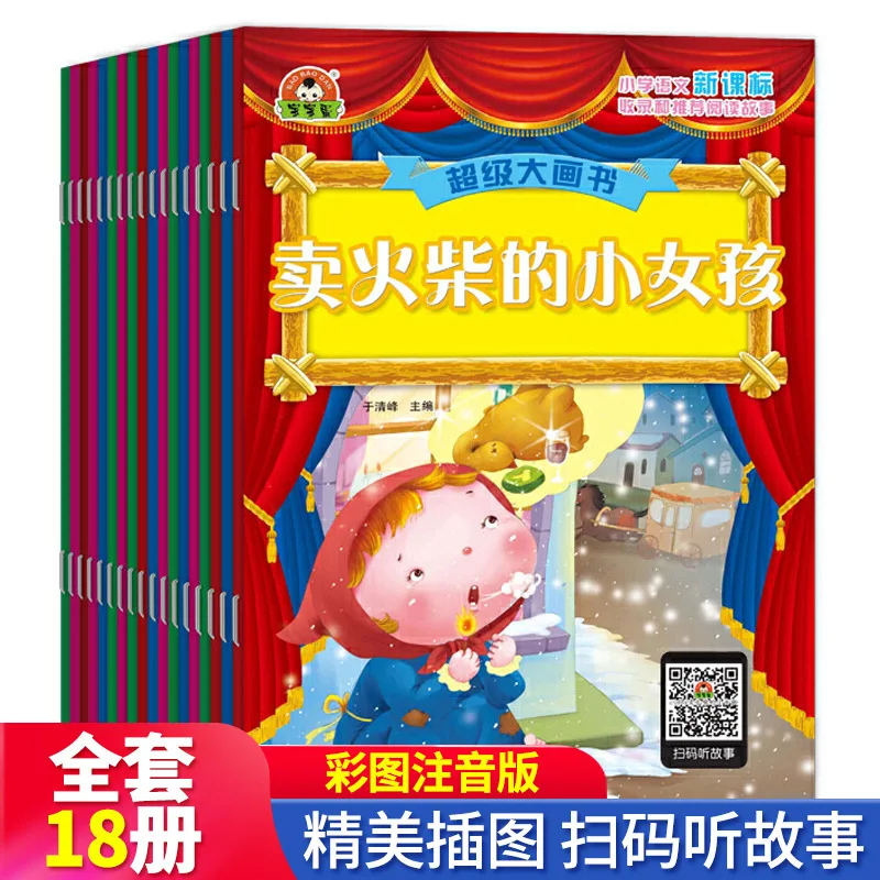 

18 шт. книга манга для сна, чтение со звуком, китайские сказки, Раннее Обучение для детей, семейная история рисунков