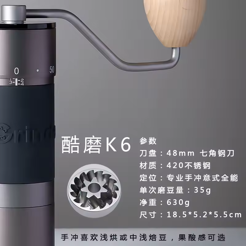 Kingrinder K6 수동 커피 그라인더