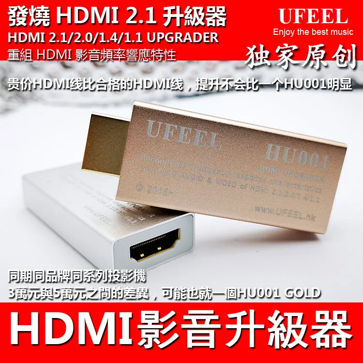 

Fever HDMI 2.1 Upgrader 8K 3D Compatible 4K 2K 2.0 1.4 Blu-ray HD TV Projection