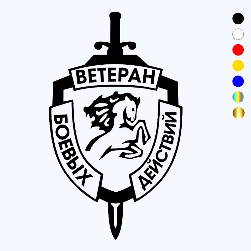 

14*24cm Veteran fighting funny car sticker vinyl decal white/black car auto stickers for car bumper window car decor