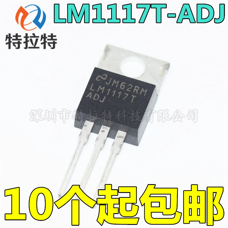 10pcs/lot Brand New & Original LM1117T-ADJ Adjustable Voltage Regulator Transistor TO-220