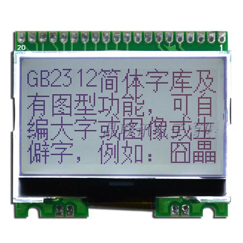 12864G-378-PC LCD Module COG With Font Library Serial And Parallel 3.3V or 5V Optional LCD Display