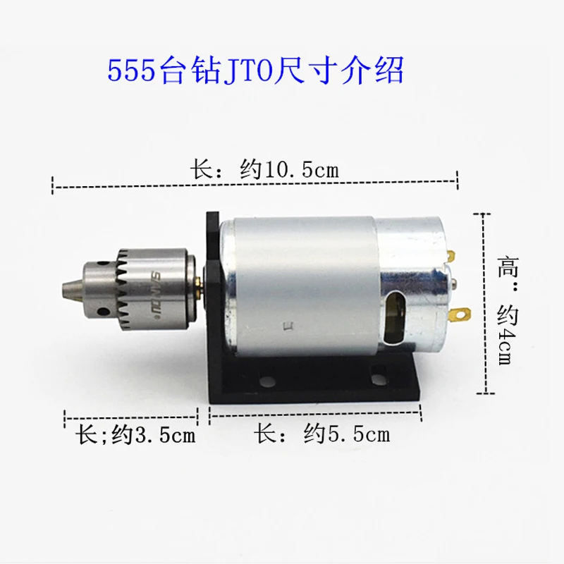 Lathe Press 555 Motor With Miniature Hand Drill Chuck And Mounting Bracket Dc Motor DC 12-24V JTO 0.3-4mm