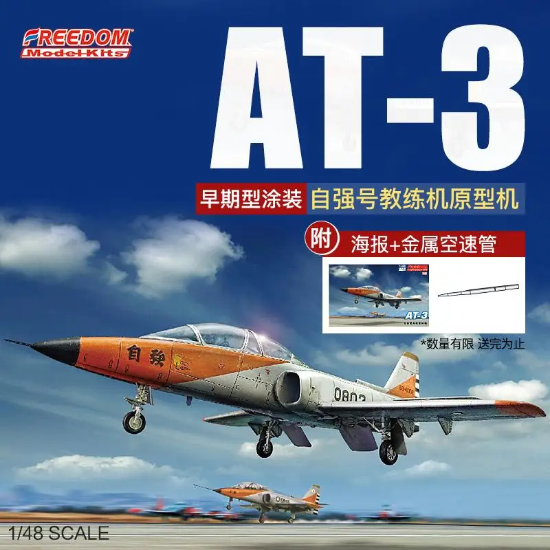 

FREEDOM F18018 1/48 Scale AT-3 Tzu Chung Two Seat Trainer ROCAF Early*prototype Painting