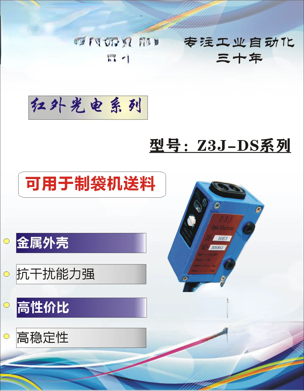 

Z3J-DS Diffuse Reflection, Infrared Photoelectric Switch Sensor, Blocking and Feeding