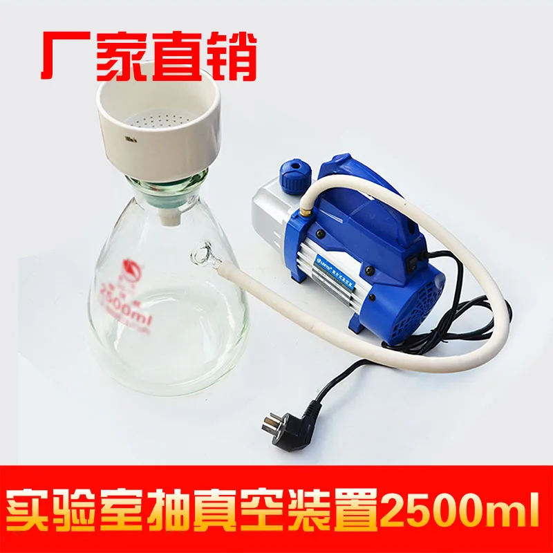 Laboratory suction device solvent filter suction bottle 5000ML vacuum pump funnel Teaching