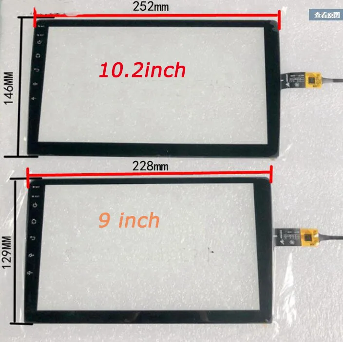 2.5D New 9 inch 10.2 inch Touch panel for GPS Car Radio Multimedia Video Player KHX-1093 HYT KHX-9055B HLX-1819-V1 HLX-90023