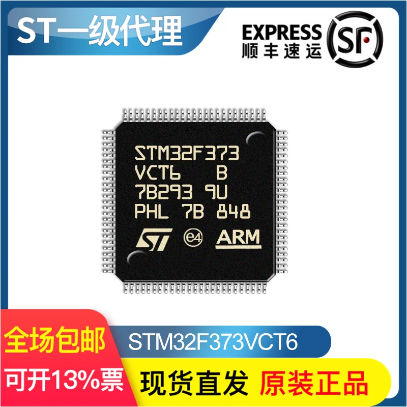 

STM32F373VCT6 LQFP100 new single chip MCU chip imported from ST