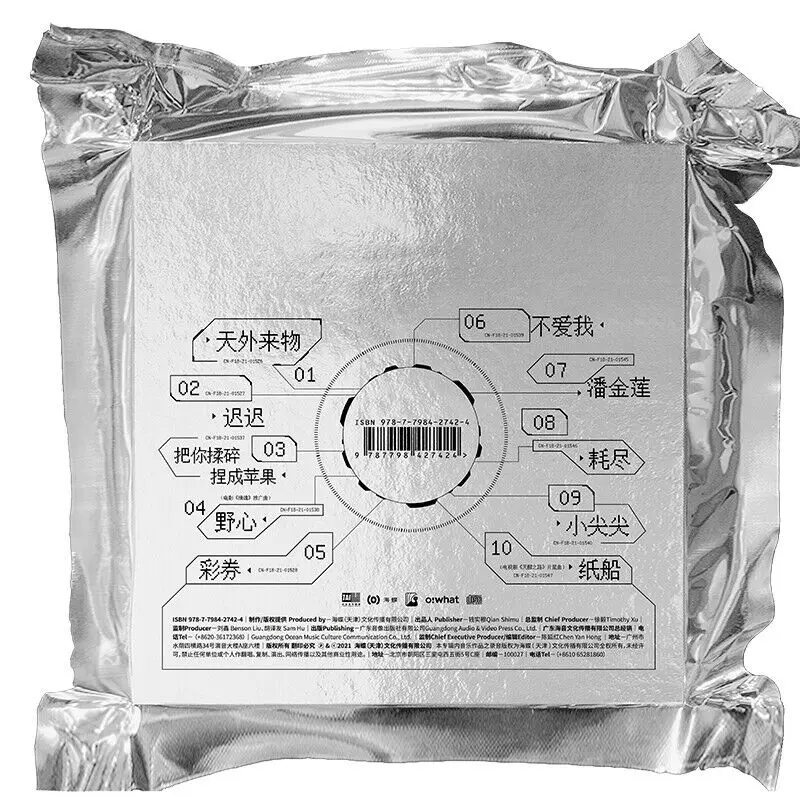 Música china preventa 2021 Joker Xue álbum cd