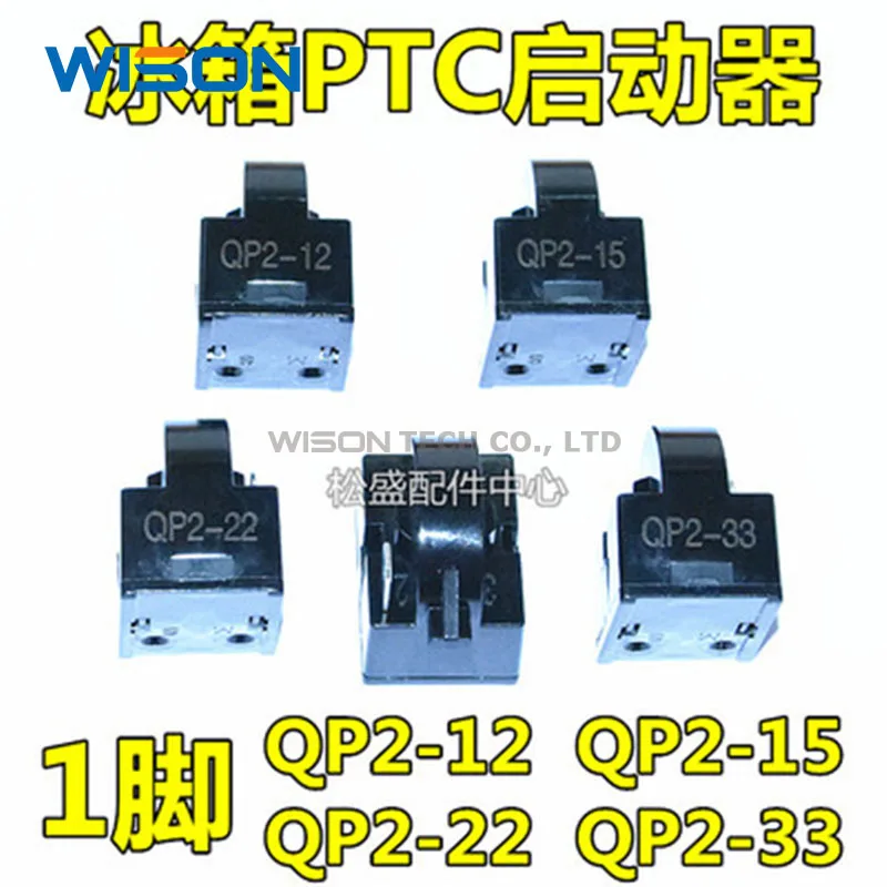 1pcs new for Refrigerator fittings freezer PTC starter thermal protector relay QP2-12 QP2-22 QP2-22 QP2-33 QP2-15 1 2 3 4 Plug