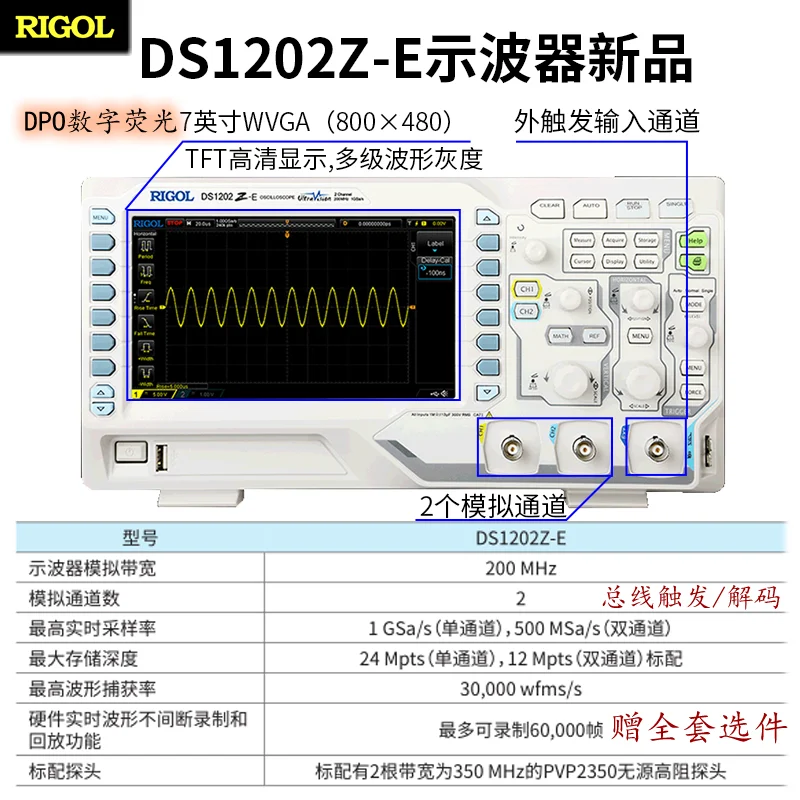 DS1202Z-E digital oscilloscope dual channel 200M bandwidth DPO  fluorescence brand new original  product