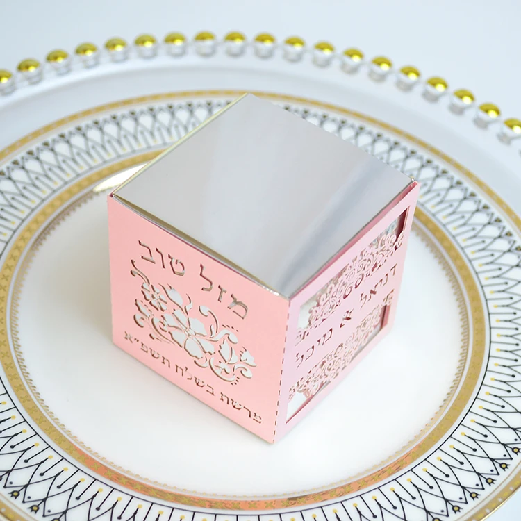 Jewish Art Personalized Design Laser Cut Custom Hebrew Mazel Tov Wedding Candy Boxes