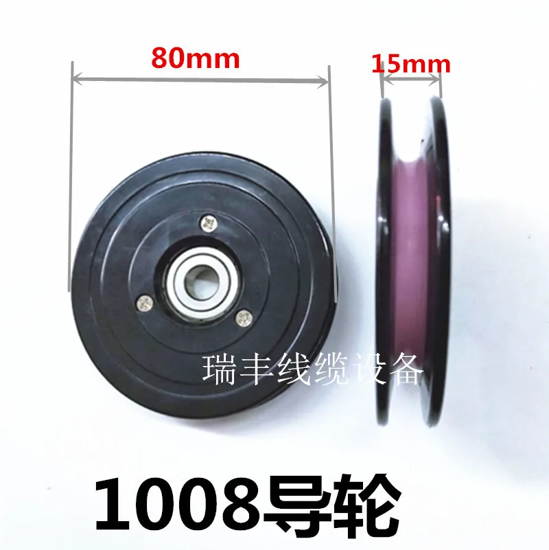 

1008 Combined Wire Guide Wheel Ceramic Plastic 80MM*15 Wire Guide Wheel Wire Tension Gun Pay-off Rack