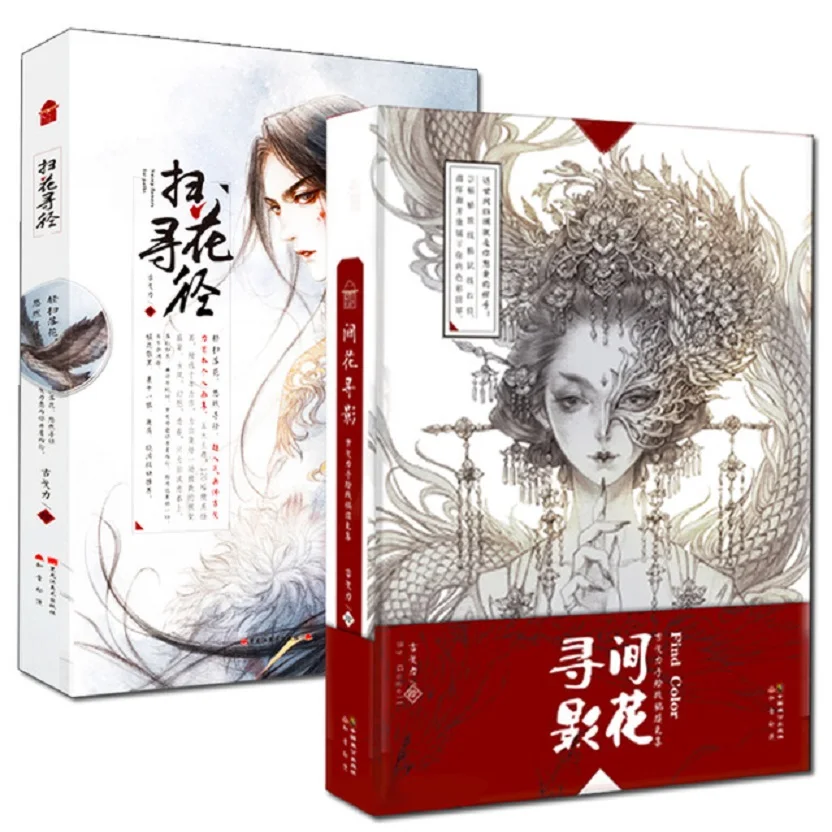 Chinese Aesthetic Ancient Style Line Drawing book color pencil illustration Comic -Sweep flowers for paths