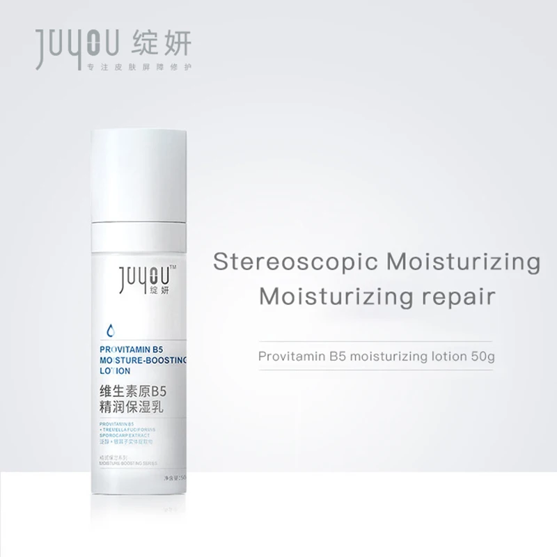 

JUYOU Provitamin B5 Panthenol Moisturizing Lotion Repair Skin Barrier Skin Moisturizing Soothing Sensitive Skin Repair Facial