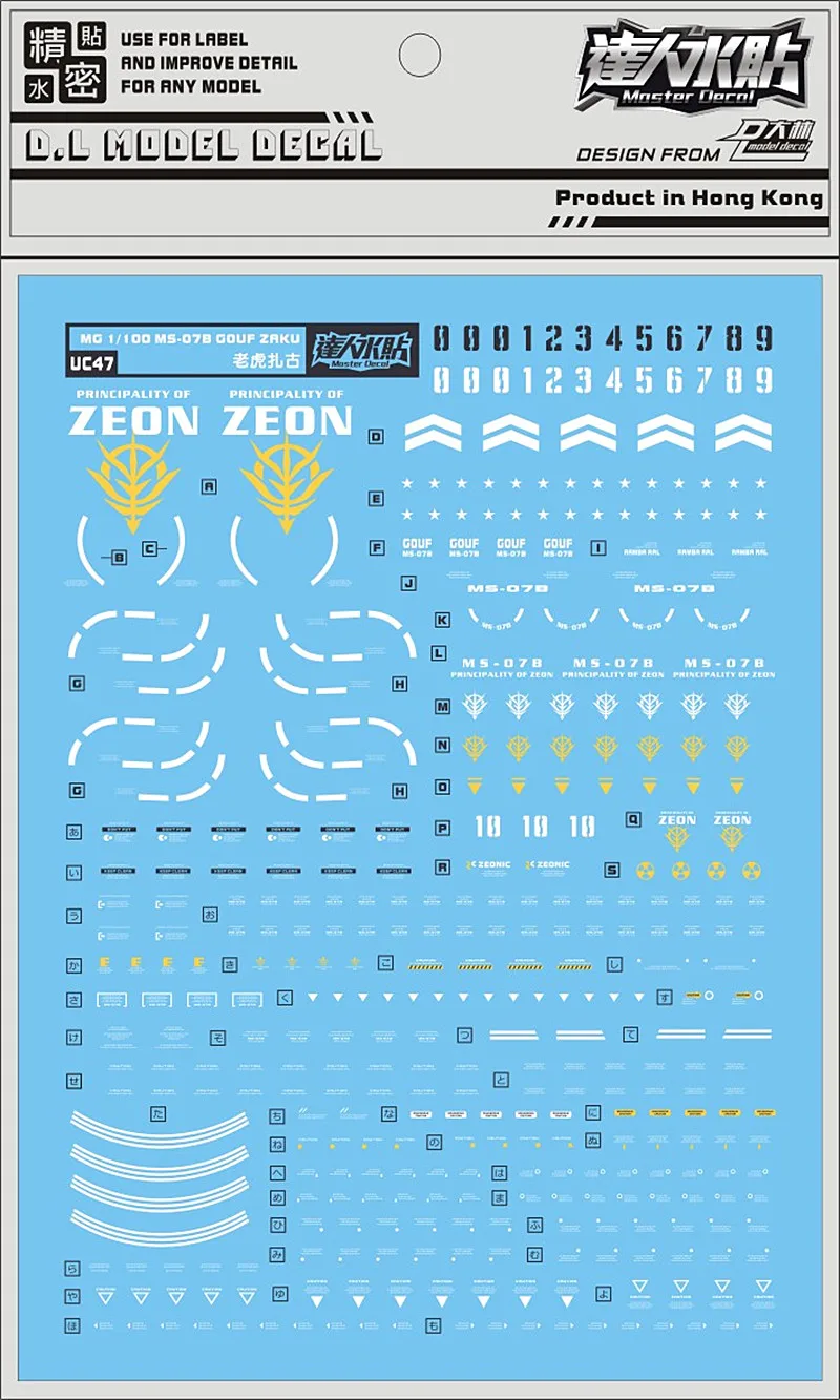 D.L 하이 퀄리티 데칼 워터 페이스트, MG 1/100 MS-07B GOUF Zaku 모델 UC47 DL173